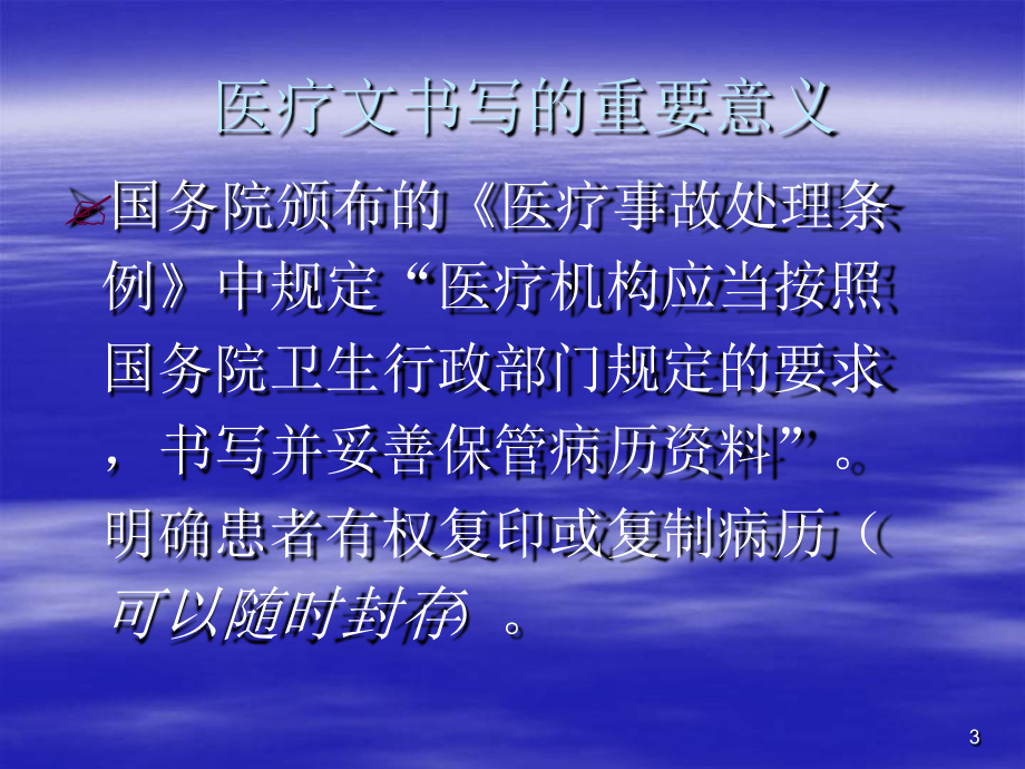 最新醫(yī)療文書編寫規(guī)范，與自然美景對(duì)話的醫(yī)療之旅