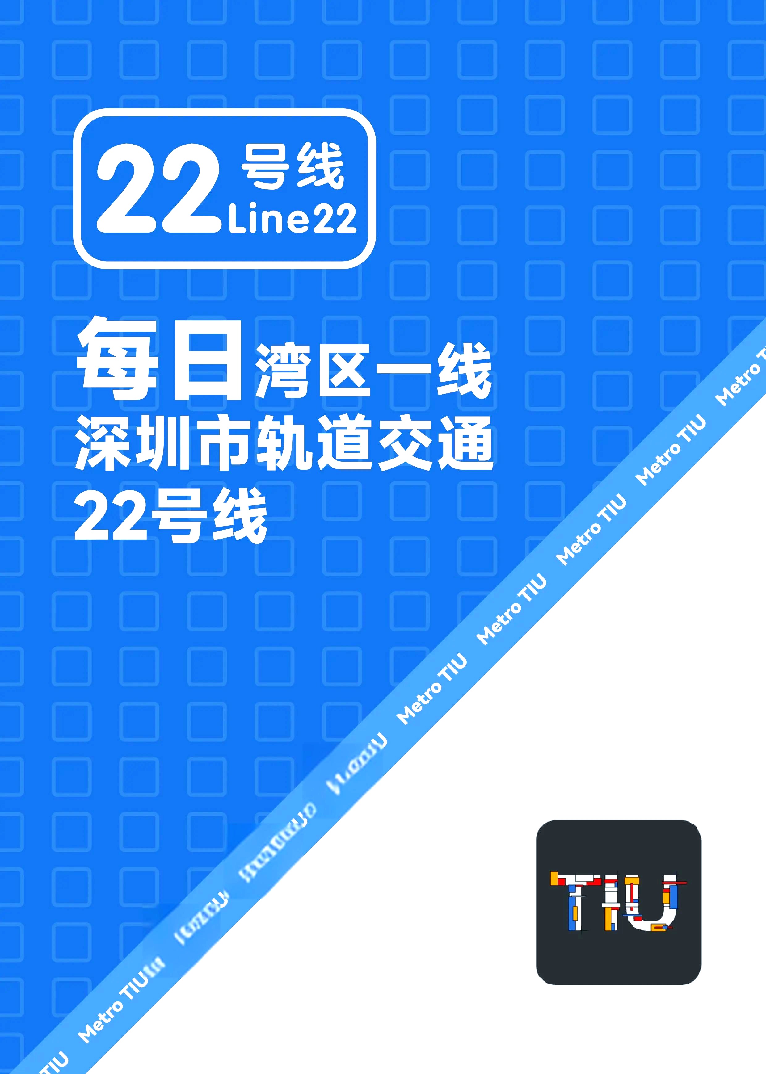 深圳地鐵22號(hào)線最新動(dòng)態(tài)，探秘隱藏瑰寶于巷弄之間