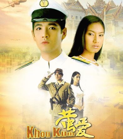 泰國經(jīng)典電視劇，科技與生活完美融合的前沿體驗之旅