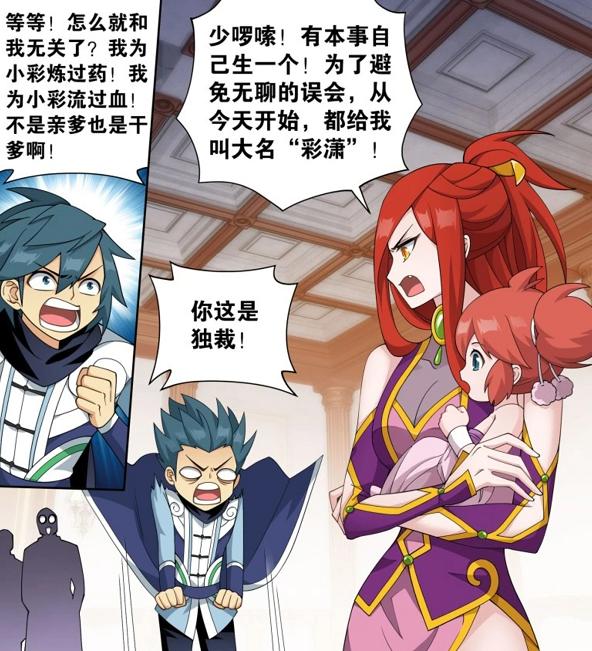 斗破蒼穹最新漫畫，變化的力量，自信與成就感的源泉揭秘！