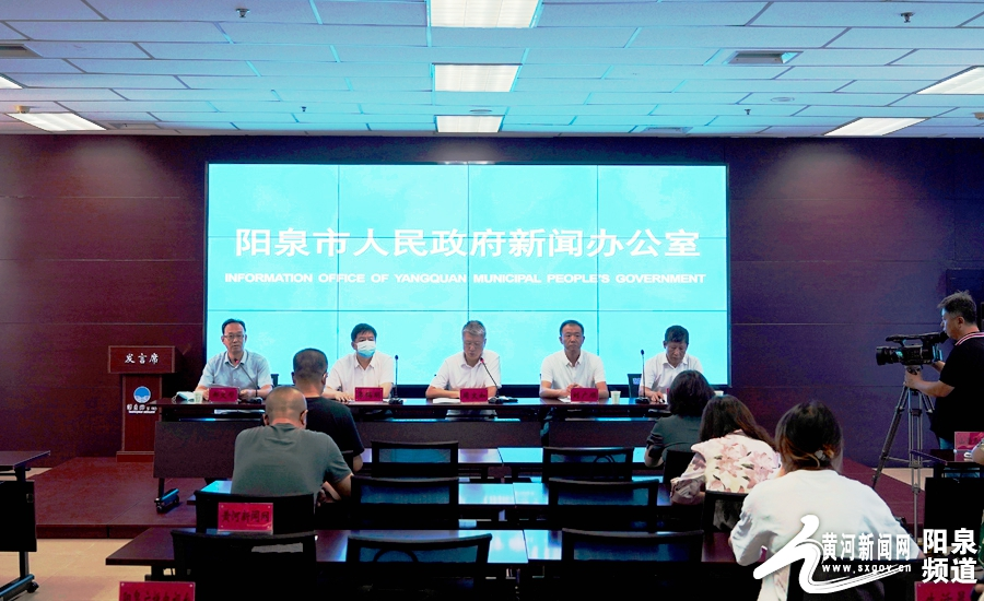 陽(yáng)泉新聞快訊最新報(bào)道