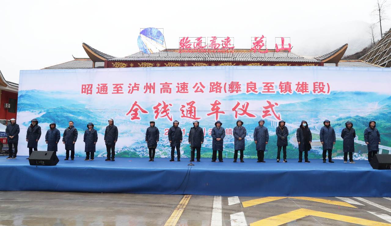 瀘昭高速最新進展，一路向前，加速成就夢想之路