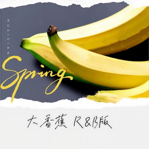 揭秘！2025年最新版大香蕉??震撼登場！