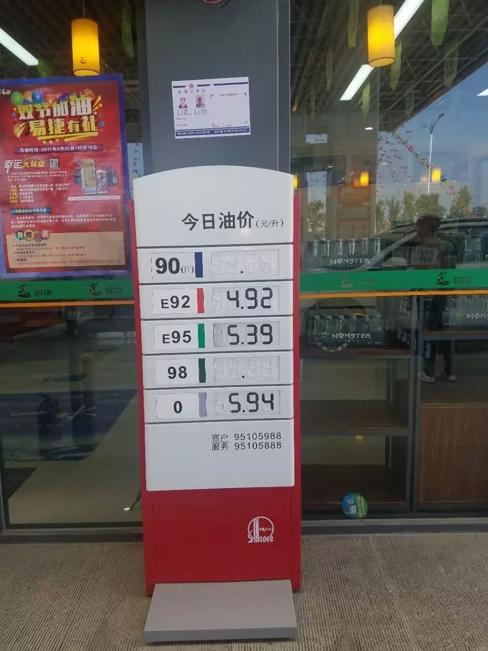 淮北油價調(diào)整動態(tài)，變化中的自信與成就感展現(xiàn)