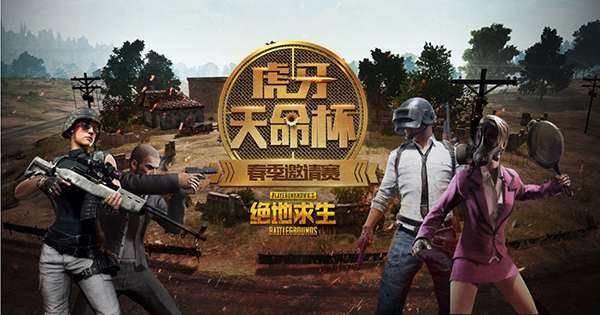 絕地求生比賽報(bào)名——巷弄深處的小店激戰(zhàn)正酣，等你來(lái)挑戰(zhàn)！