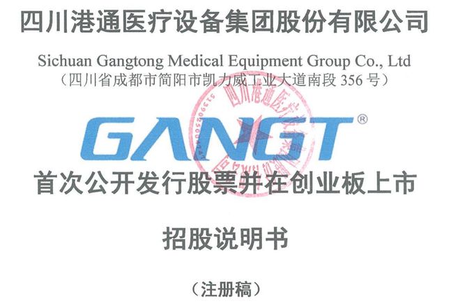 港通醫(yī)療上市進(jìn)展及成功與否的探討