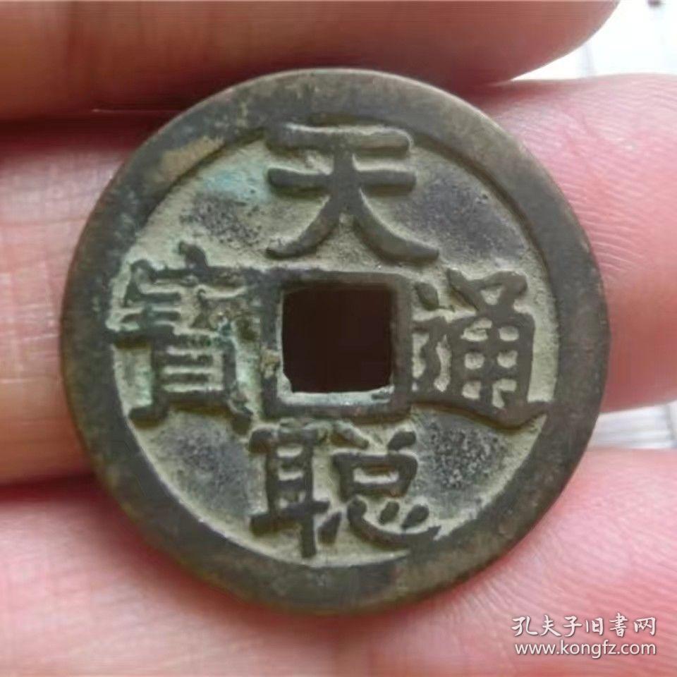 天聰通寶價(jià)格表，科技重塑貨幣價(jià)值，開(kāi)啟未來(lái)金融新紀(jì)元