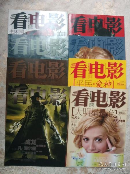 巷弄深處的電影寶藏，電影雜志的魅力探索