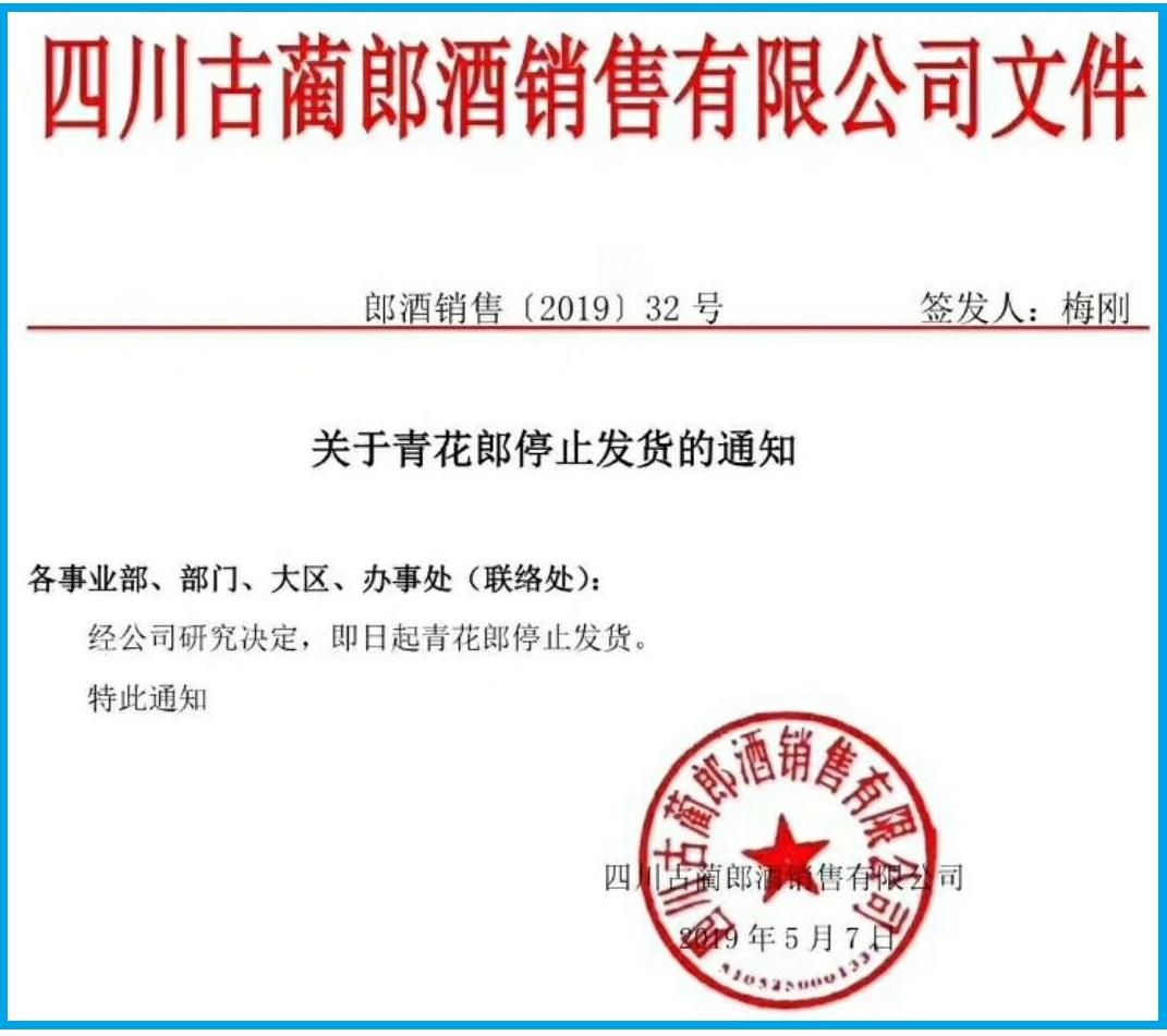 郎酒，科技巨頭新征程，上市公司重磅來襲！