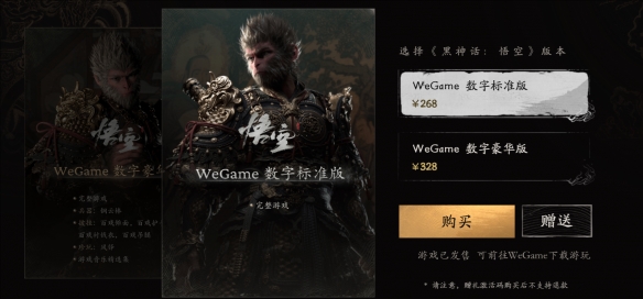 揭秘黑神話震撼價格，性價比超高，不容錯過！