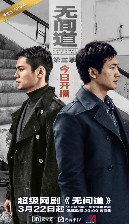 無(wú)間道演員陣容及角色背后故事深度解析