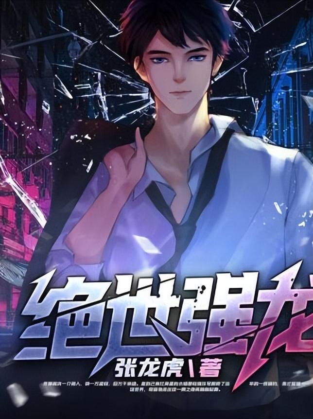 龍王醫(yī)婿最新章節(jié)免費(fèi)閱讀，科技賦能下的生活變革