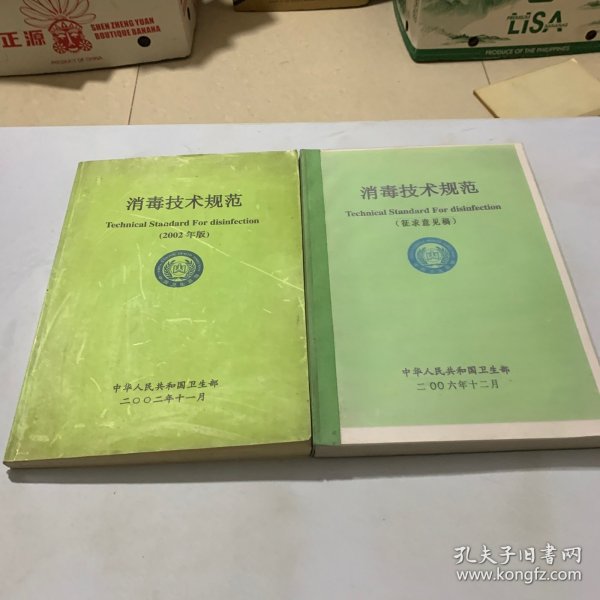 消毒技術(shù)規(guī)范最新修訂版，小湯的消毒奇遇記探索之路