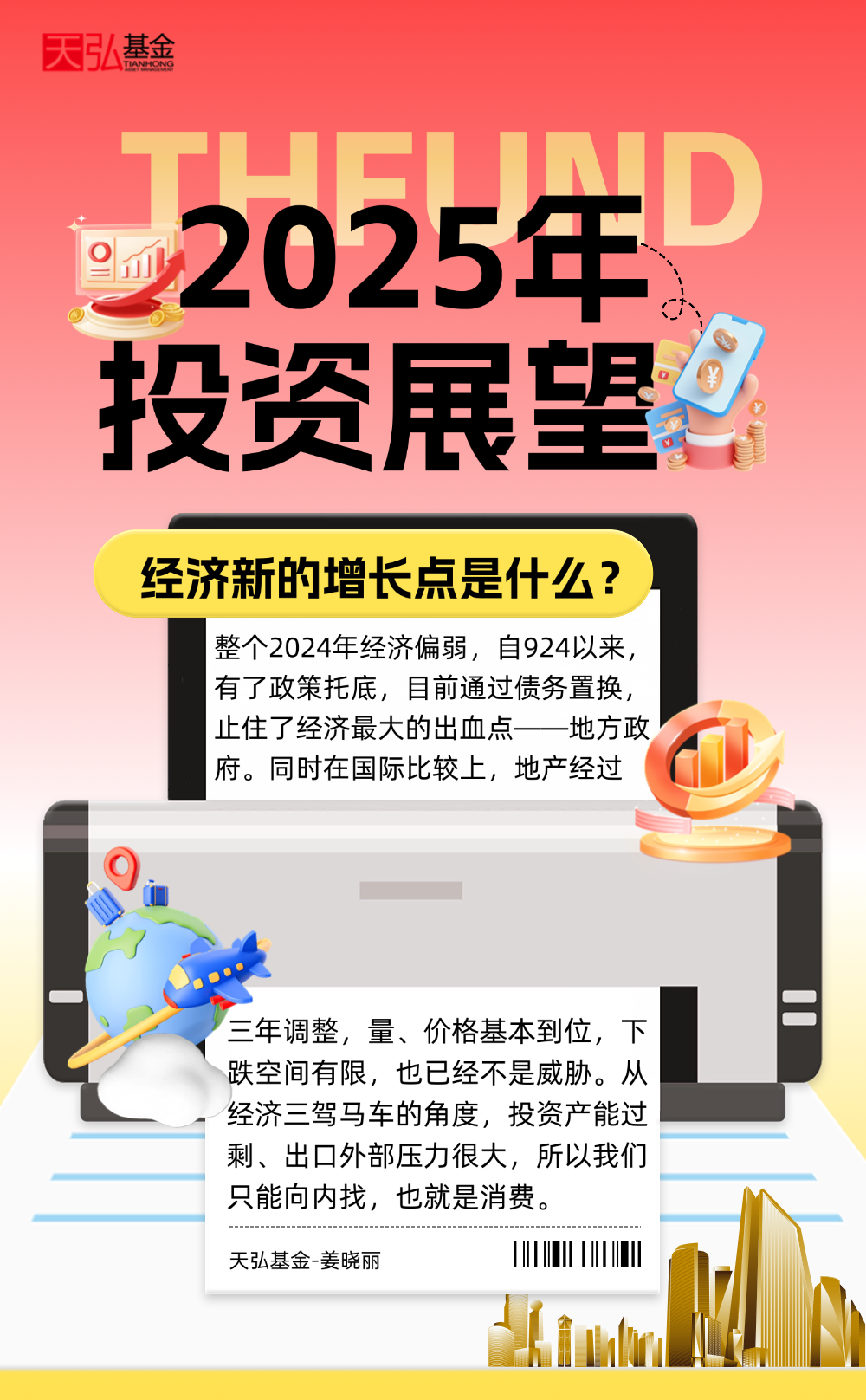 科技重塑未來，揭秘2025年全新商機資訊引領(lǐng)全新生活方式
