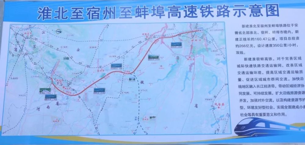 淮北高鐵最新動(dòng)態(tài)及小巷獨(dú)特風(fēng)味探尋