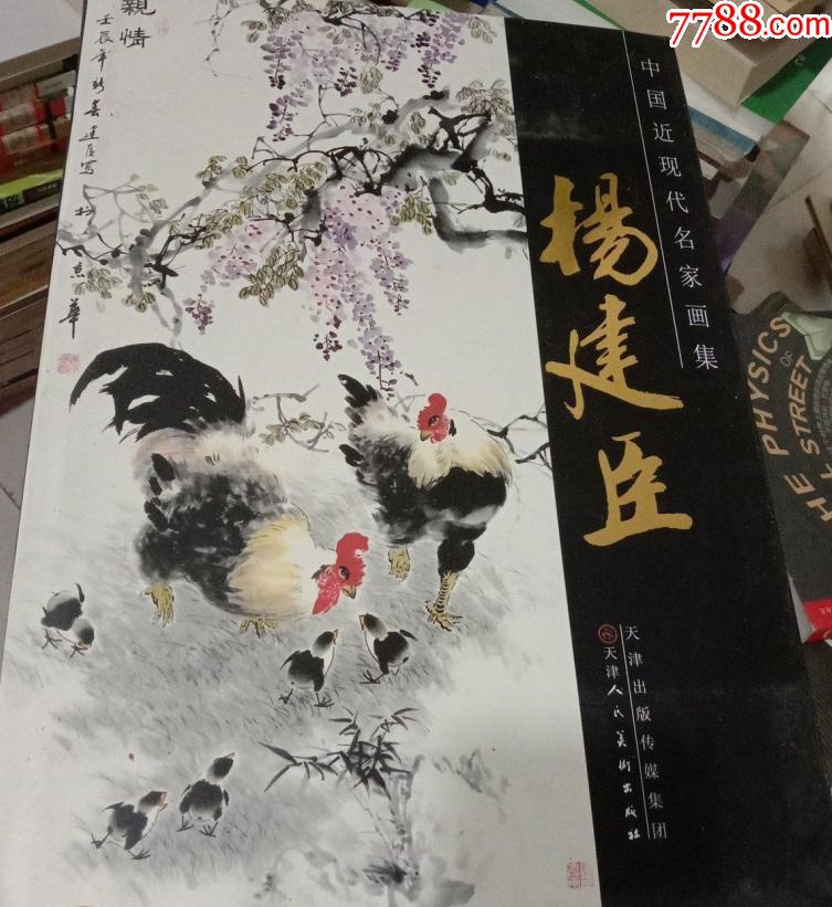 楊建臣書畫價格，揭示藝術(shù)市場的獨特魅力與收藏價值