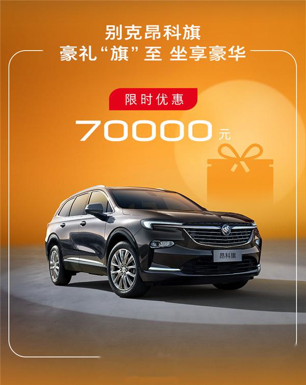 別克最新優(yōu)惠，引領(lǐng)時(shí)尚與品質(zhì)的卓越選擇，引領(lǐng)潮流的購(gòu)車(chē)首選！