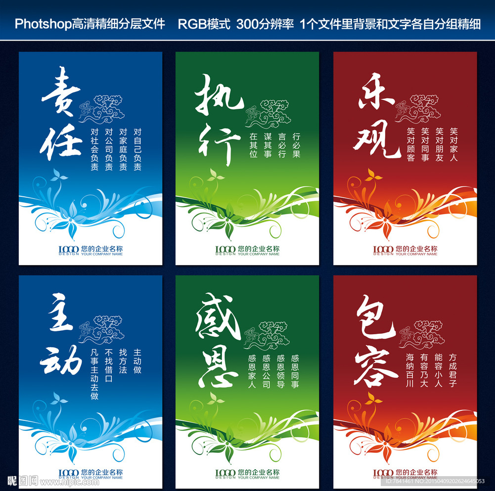 設(shè)計(jì)比賽標(biāo)語，探索自然美景之旅，心靈之旅的啟航點(diǎn)