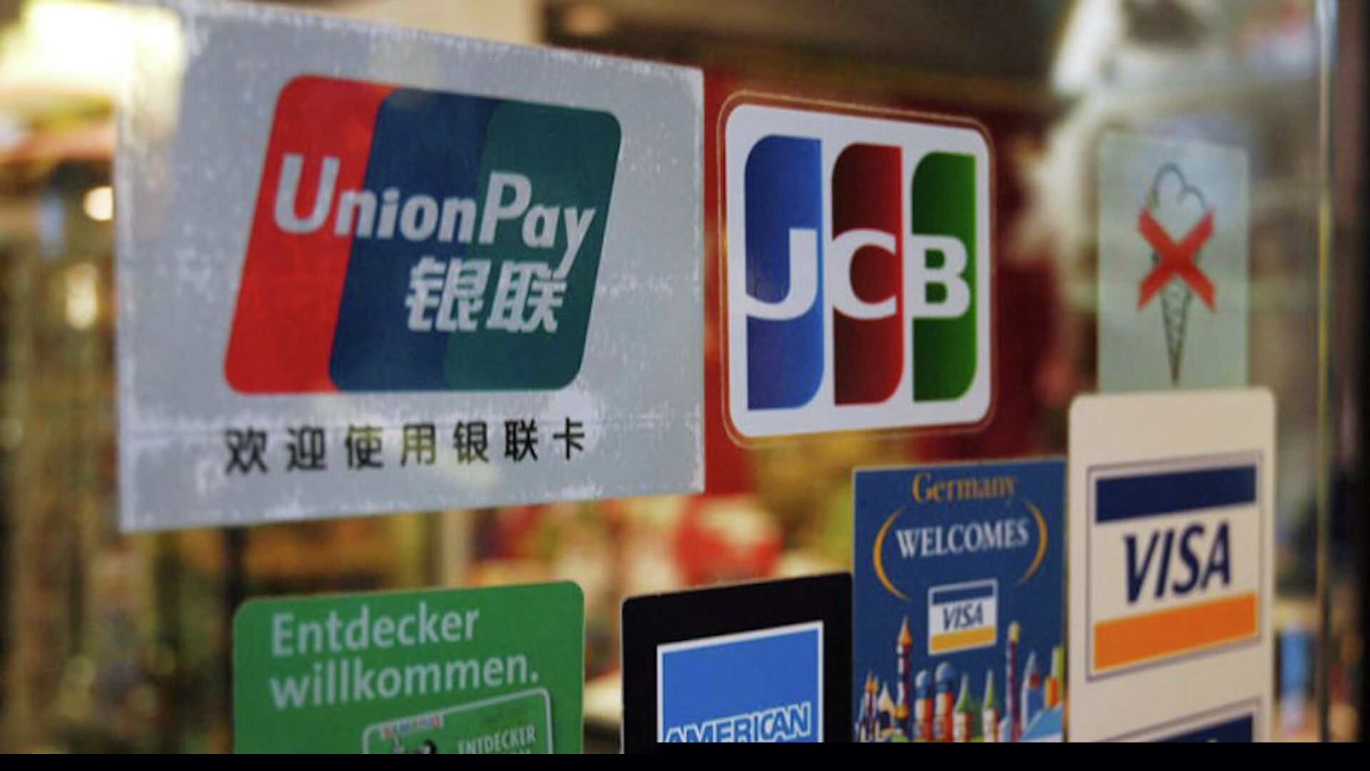 銀聯動態(tài)概覽，聚焦重要事件、追溯背景與地位