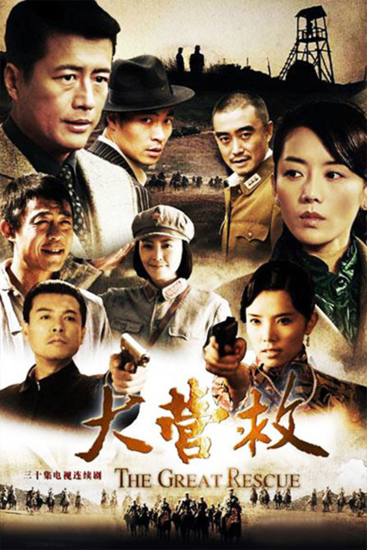 電視劇大，自然美景探險之旅的震撼之旅