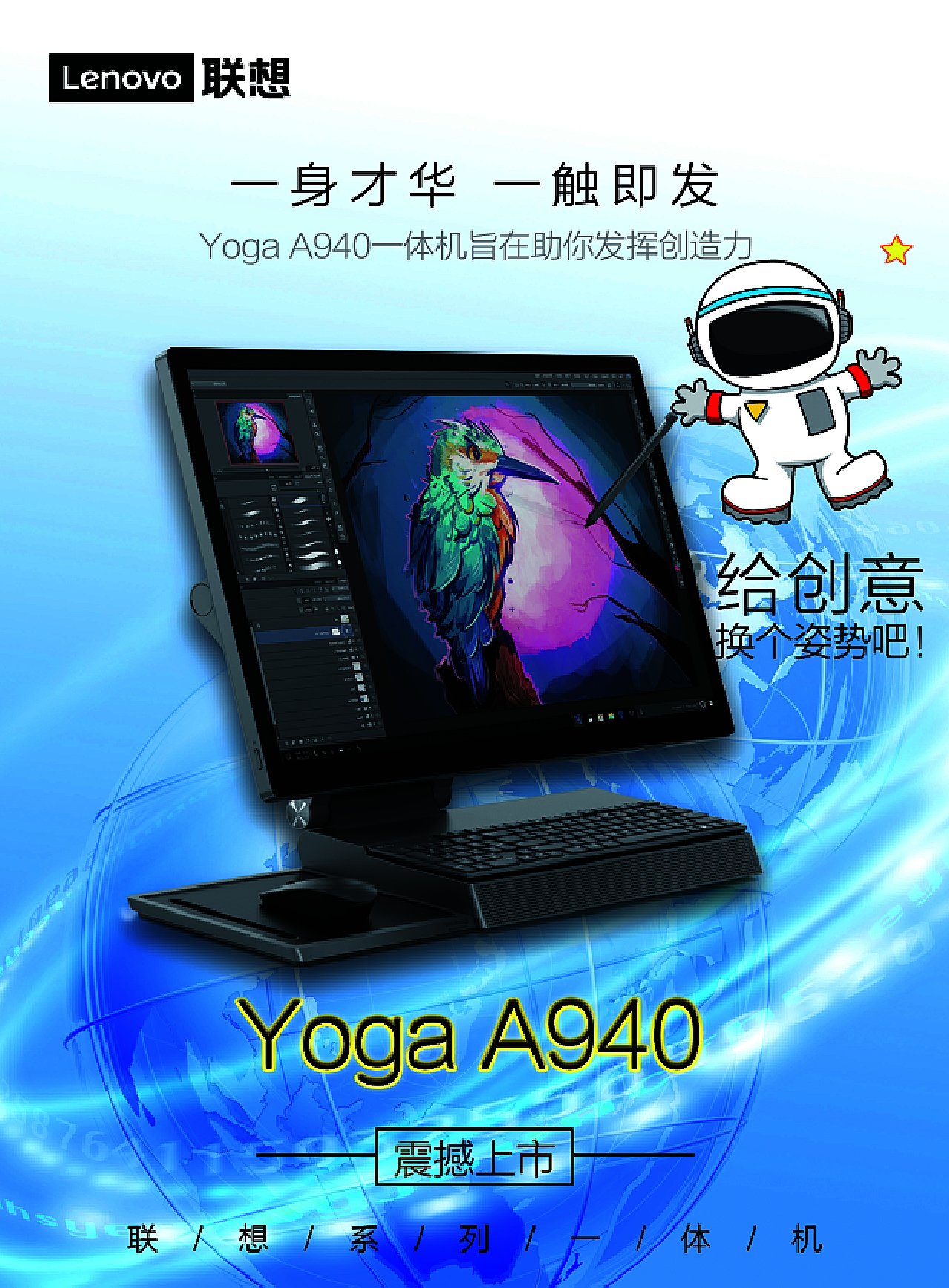 聯(lián)想新款一體機上市，溫馨相伴每一天的電腦體驗