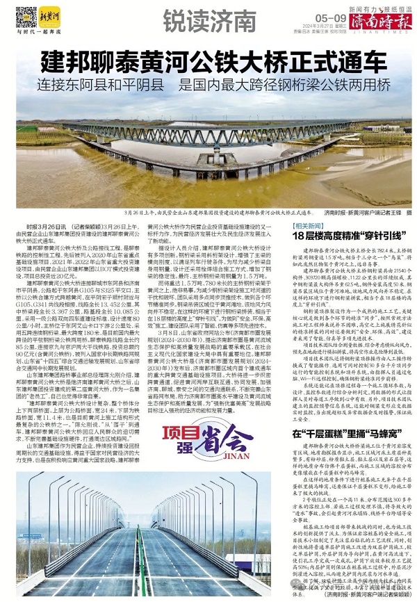 東平黃河大橋最新動(dòng)態(tài)更新，最新消息揭秘