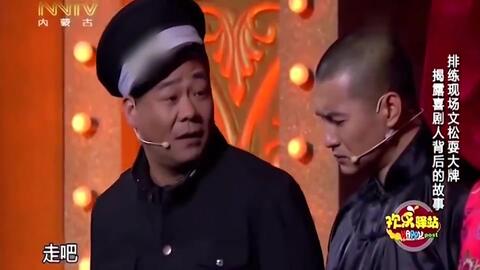 文松最新小品，那一夜，科技之夜的光輝閃耀