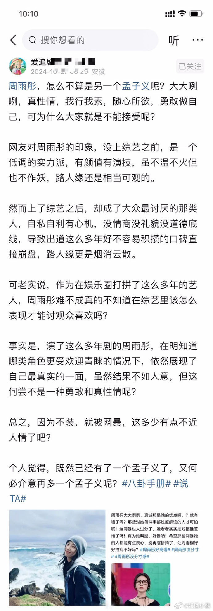 陪床難戒最新番外微博曝光