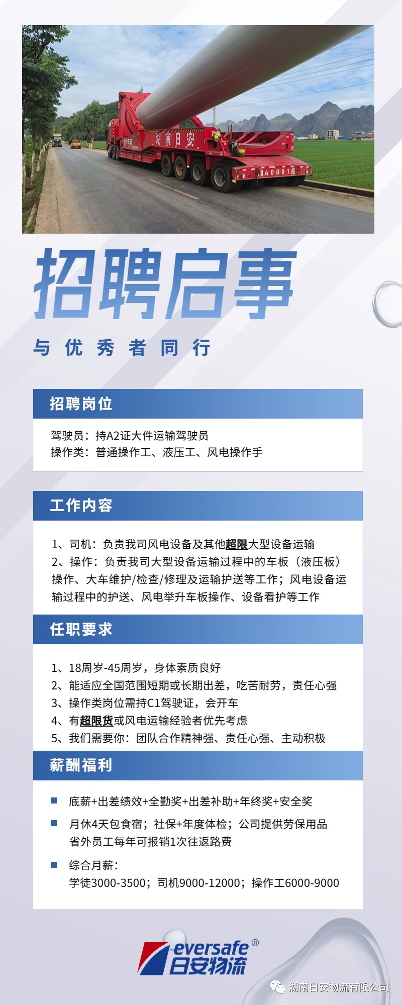 江夏中百物流最新招聘啟事，職位空缺等你來挑戰(zhàn)！