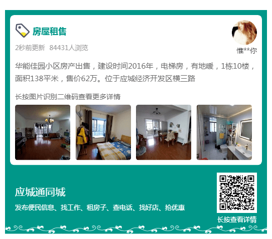 應(yīng)城租房網(wǎng)最新動(dòng)態(tài)，全方位指南助你探尋理想住所