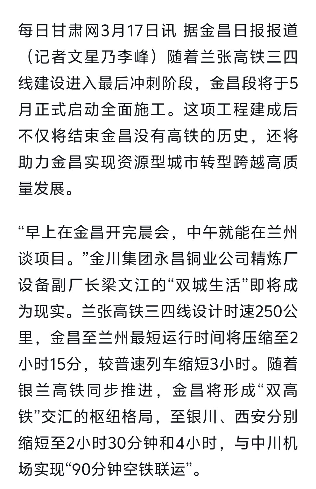 金建城際鐵路最新動(dòng)態(tài)，駛向自然美景的探尋內(nèi)心寧靜之旅