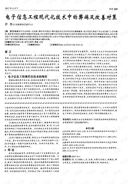 鹽改最新消息的弊端深度解析，觀點闡述與分析
