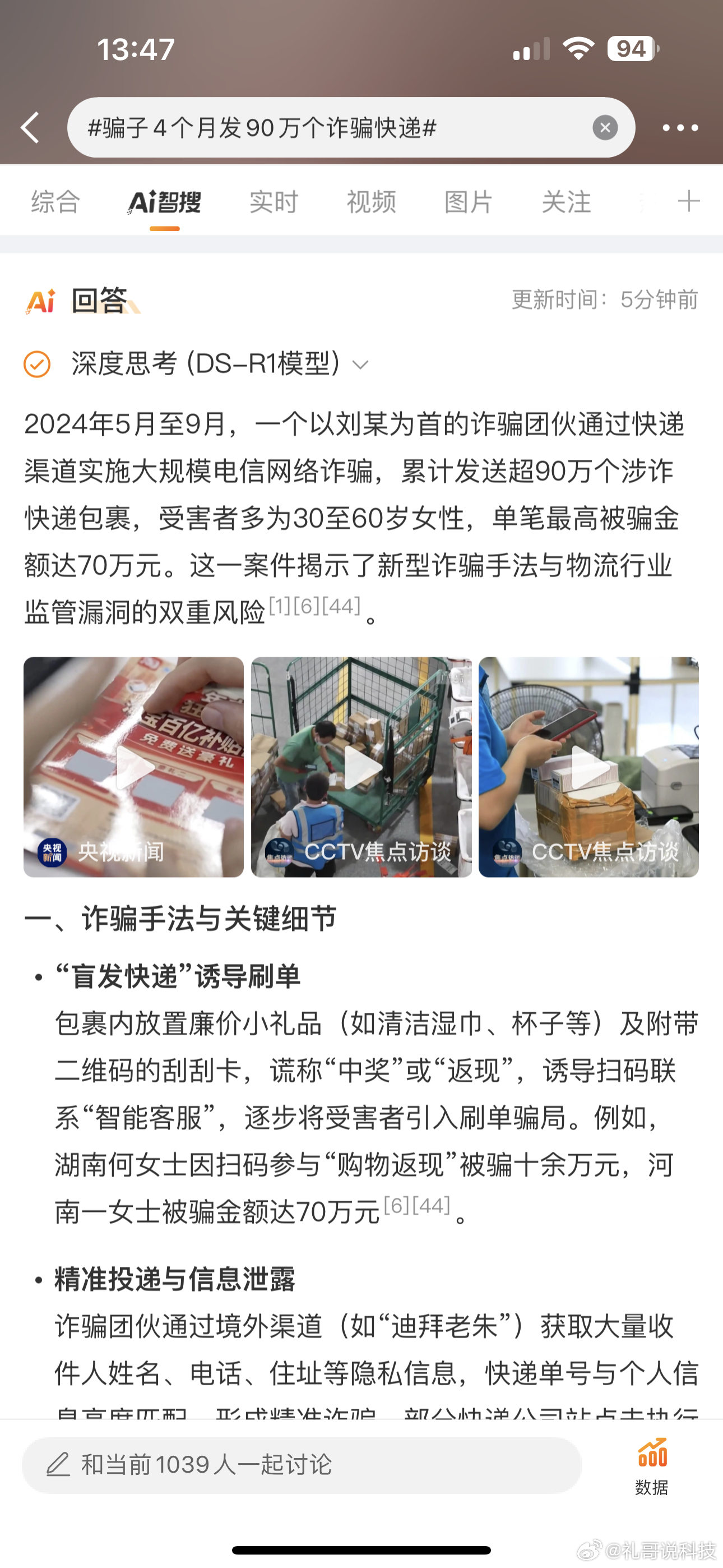 義烏華恩詐騙最新揭露，真相警示，提高公眾防范意識