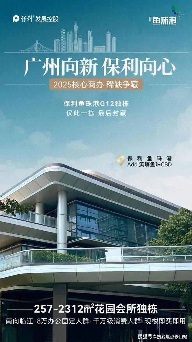 保利魚珠港新動(dòng)態(tài)，變革中的學(xué)習(xí)之旅，自信與成就之源