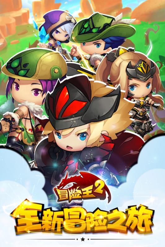 冒險王二內(nèi)購破解探秘，日常趣事與神奇之旅