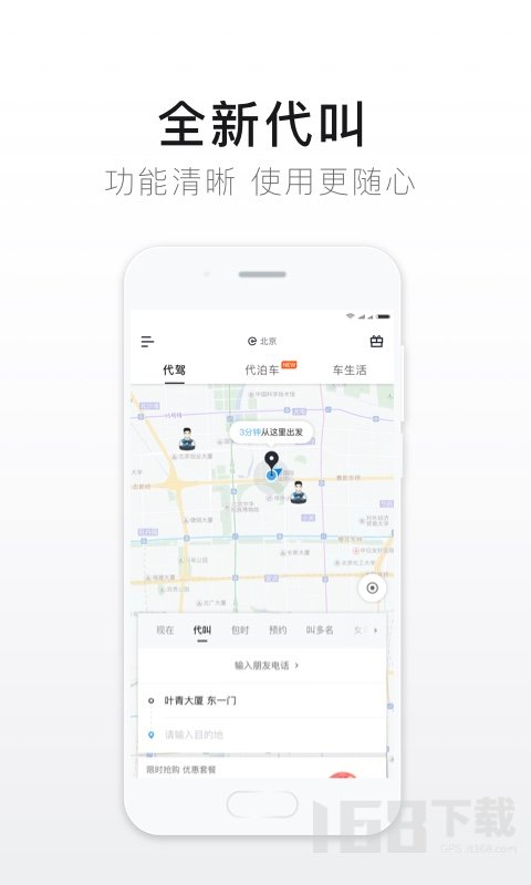 官網(wǎng)最新e代駕司機(jī)端，駕馭變化，成就自我夢(mèng)想之旅