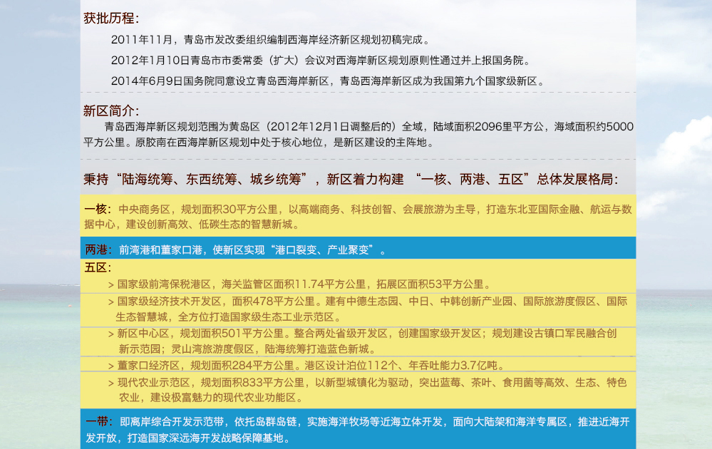 黃島西海岸最新動(dòng)態(tài)，探索與體驗(yàn)任務(wù)指南