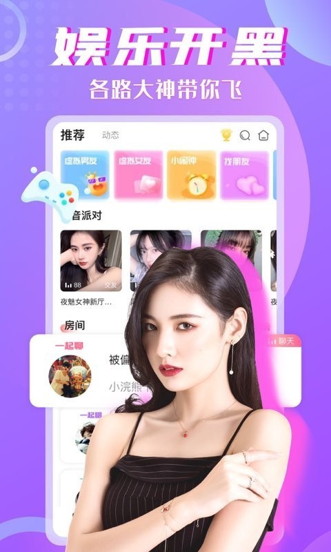 喵播最新版本下載，輕松開啟直播之旅