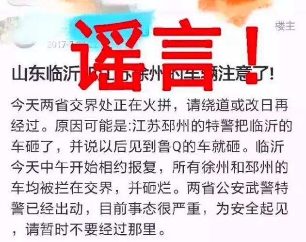 邳州與郯城事件最新動態(tài)更新