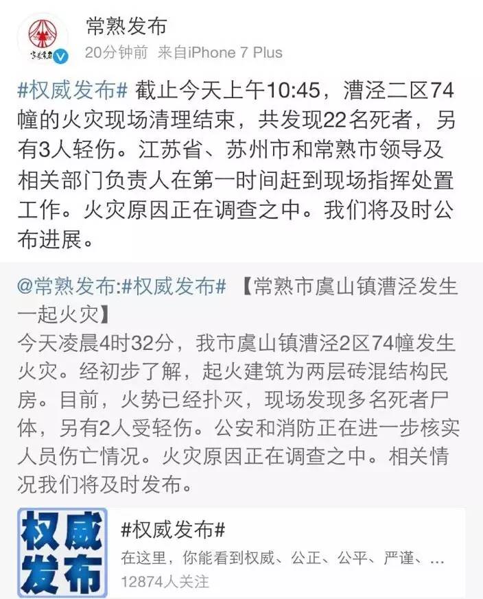 江蘇常熟火災(zāi)最新進展，科技守護安全與希望