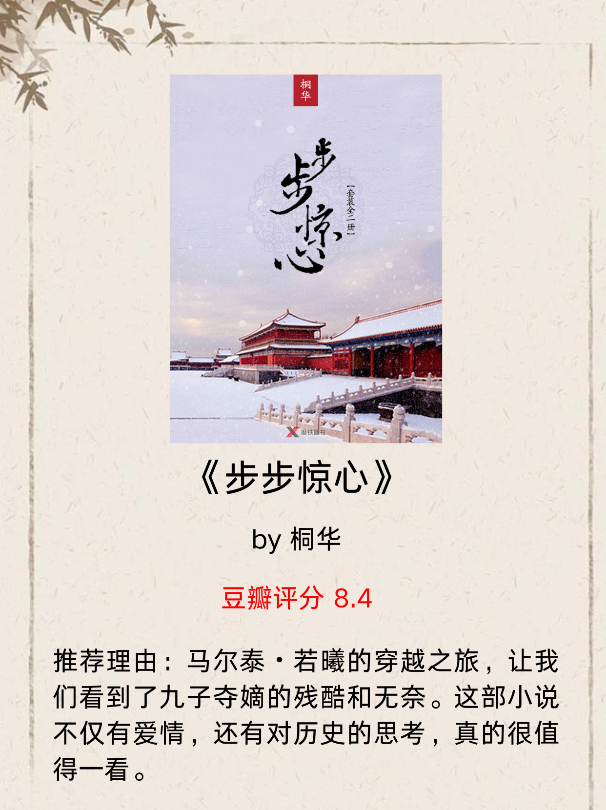 妃之步步卿心最新章節(jié)探秘，情感糾葛與命運(yùn)轉(zhuǎn)折