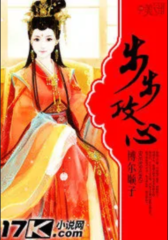 妃之步步卿心最新章節(jié)探秘,情感糾葛與命運(yùn)轉(zhuǎn)折