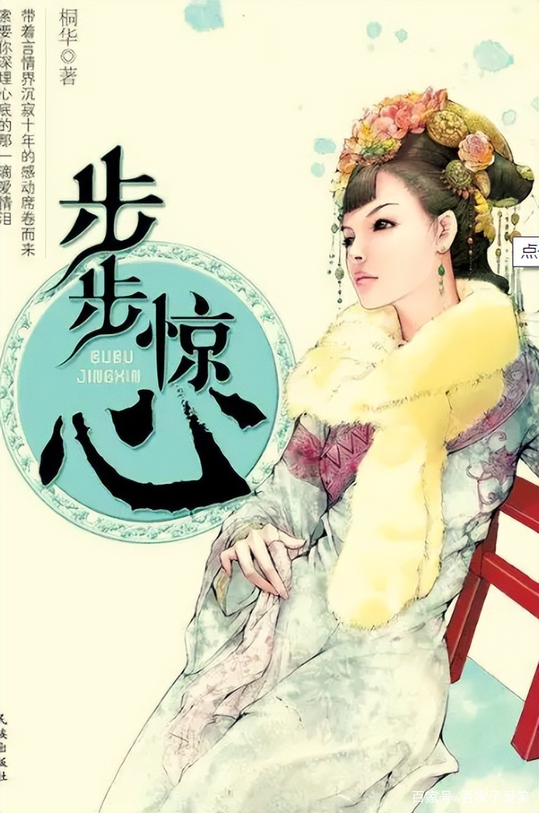 妃之步步卿心最新章節(jié)探秘,情感糾葛與命運(yùn)轉(zhuǎn)折