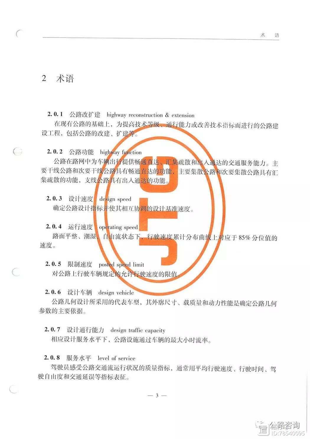公路工程技術(shù)標(biāo)準(zhǔn)最新，智能公路的未來(lái)之旅