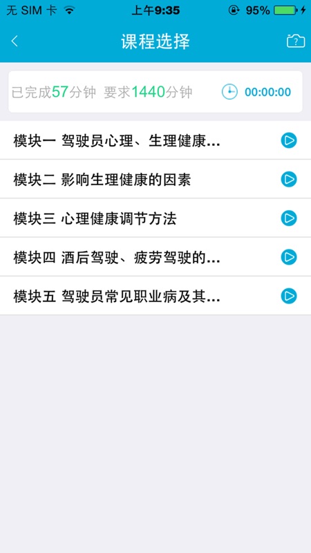 駕培學堂最新版本詳解與使用指南