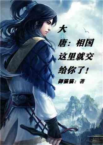 夏十七與寂御庭，最新章節(jié)探秘之旅