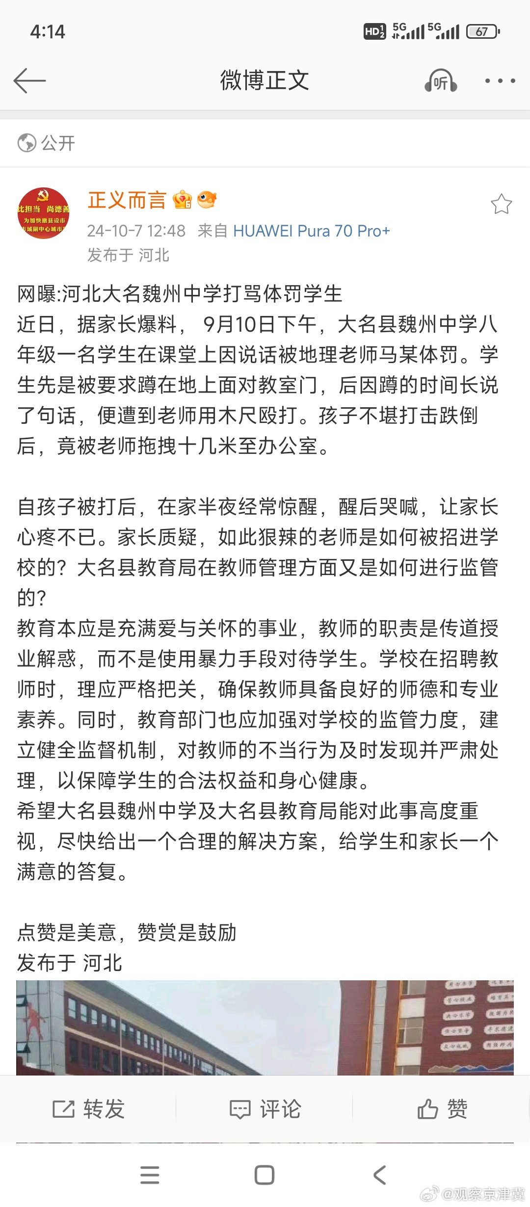 太付中學(xué)事件最新進(jìn)展，科技重塑教育，未來校園體驗報道