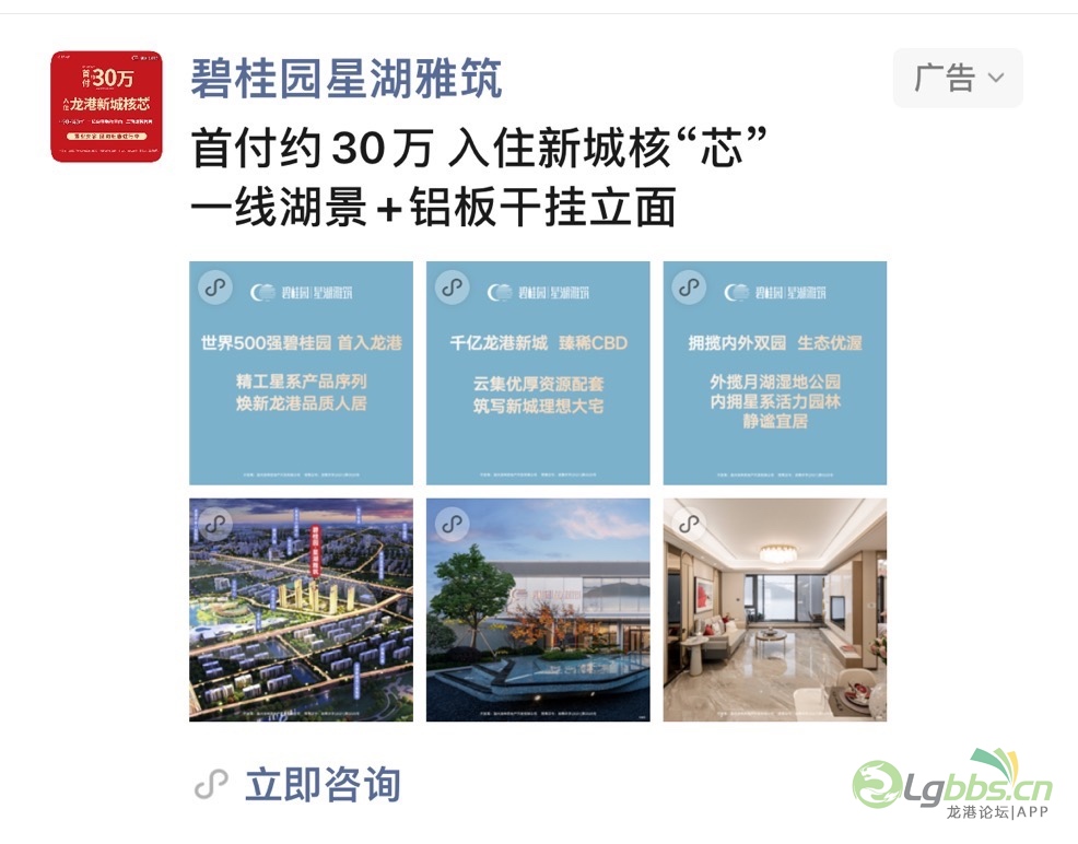 掛綠湖碧桂園最新動(dòng)態(tài)，科技引領(lǐng)生活品質(zhì)重塑