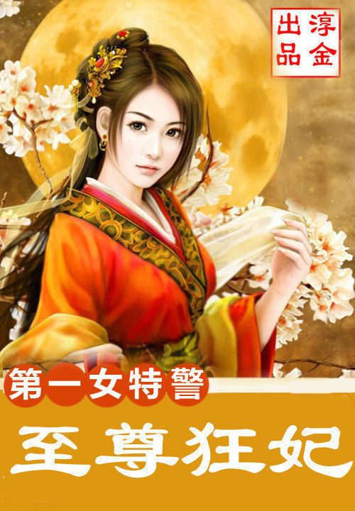 裘夢最新小說當鋪千金，高科技產(chǎn)品引領未來生活