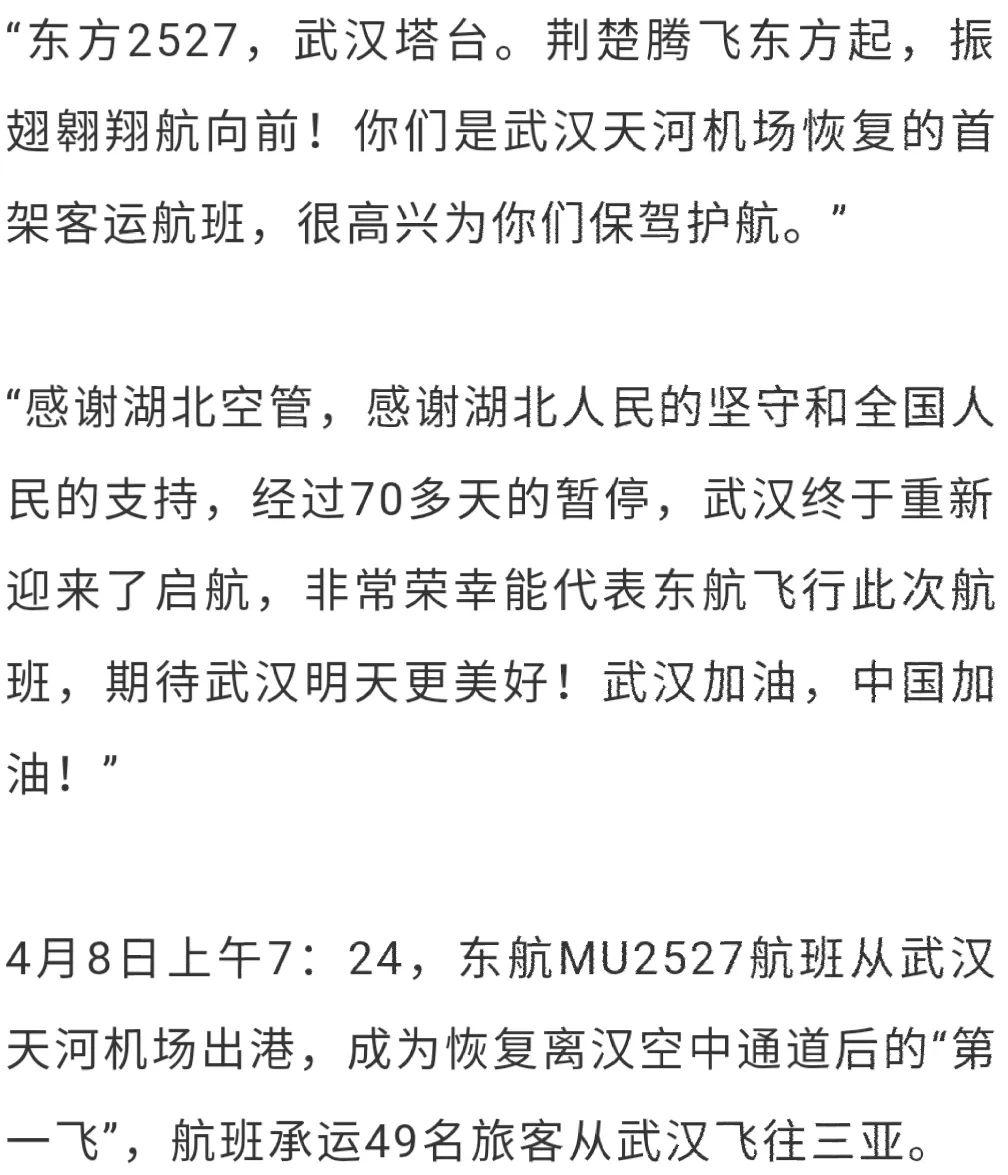 武漢新機(jī)場，自然之旅的新起點(diǎn)，探索內(nèi)心平靜的奇妙旅程